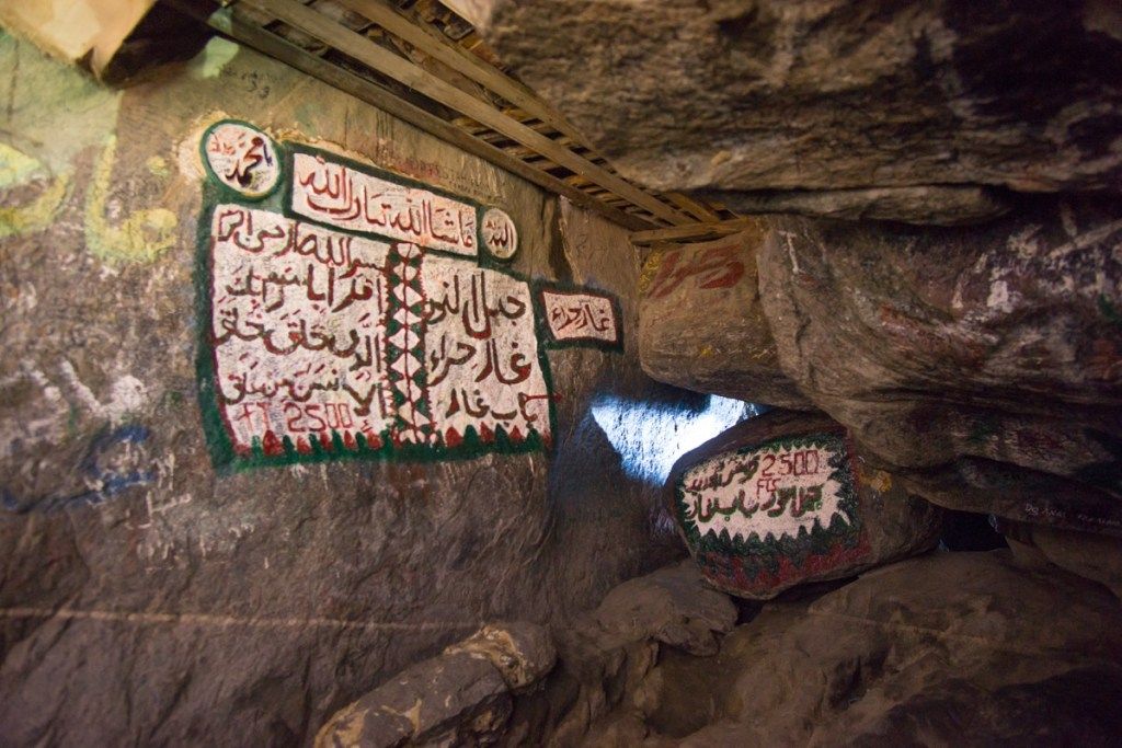 ムハンマドがコーランラマダンを受け取ったヒラ洞窟