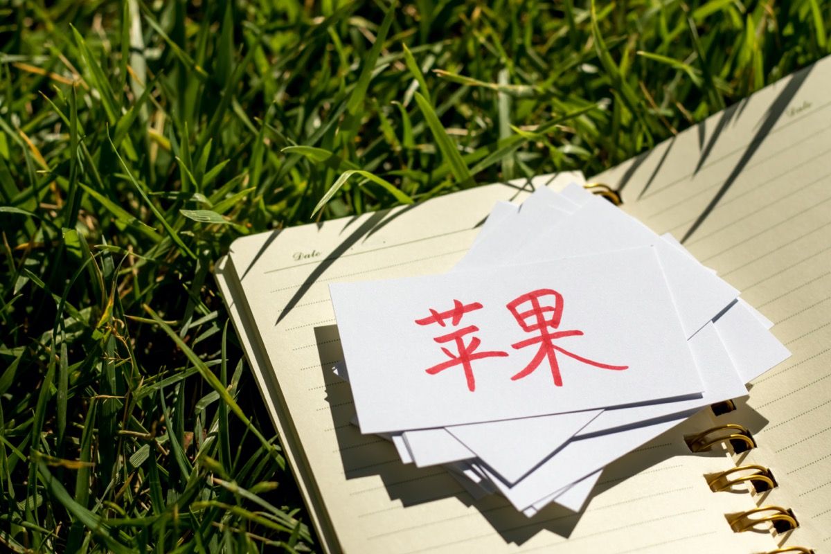 Flashcard en cantonés que dice