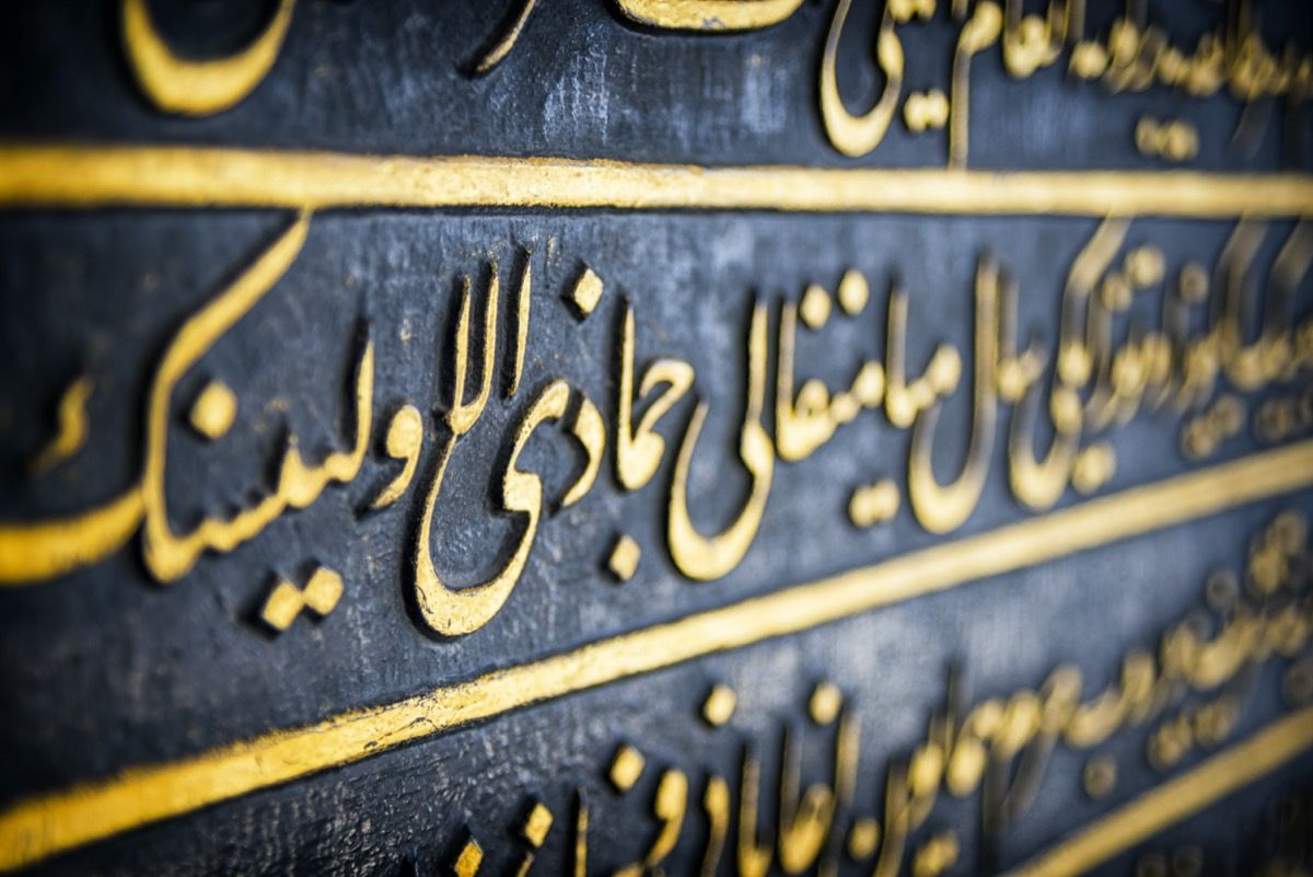 Escritura árabe